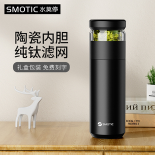 水莫停保温杯男款茶水分离陶瓷内胆大容量泡茶水杯子定制送爸爸