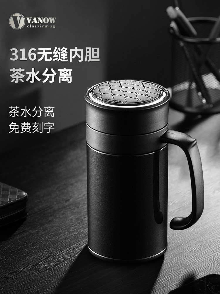 Vanow保温杯男316不锈钢茶水分离泡茶杯老人办公带手柄水杯子定制