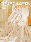 冬季 双面加厚牛奶羊羔绒毛毯办公室午休小被子珊瑚法兰绒沙发盖毯