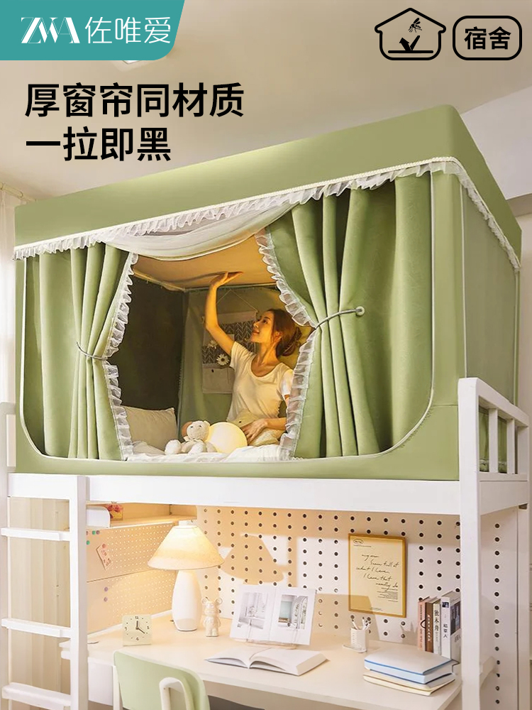 大学生宿舍床帘遮光蚊帐一体式免安装上下铺专用2025新款住校床幔
