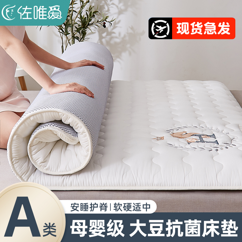 A类大豆纤维床垫软垫家用卧室床褥垫子学生宿舍垫被褥子铺底秋冬
