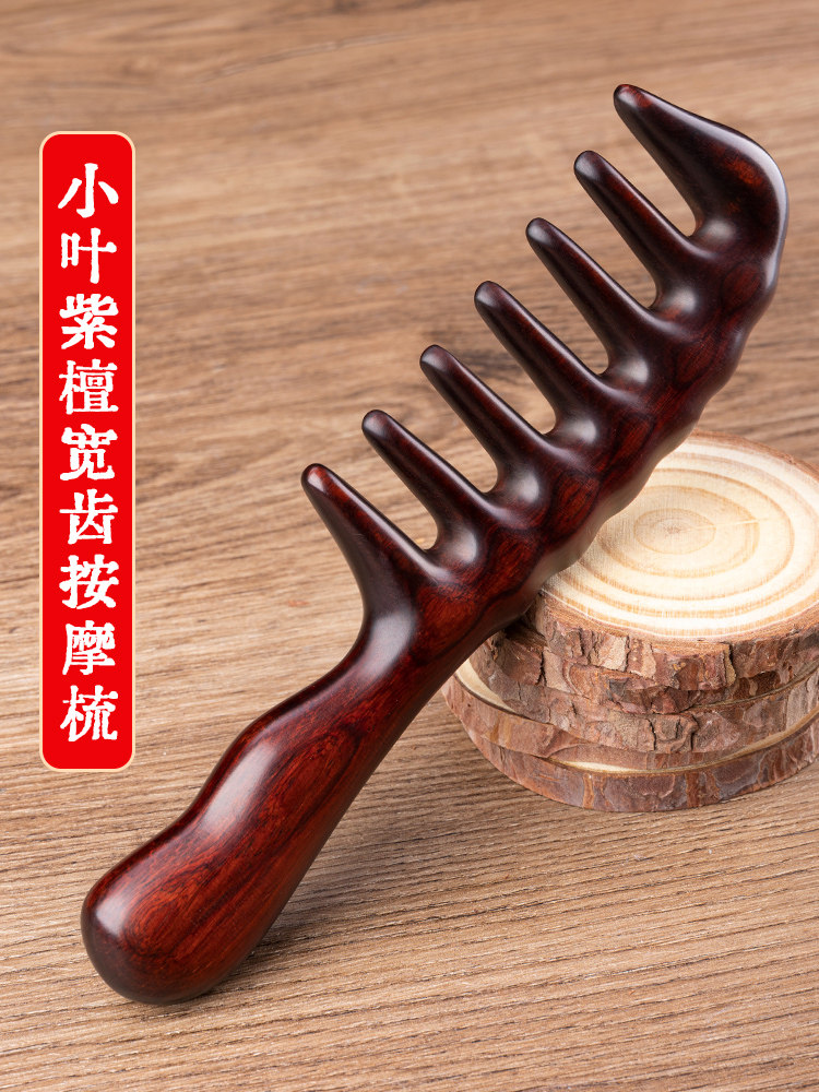 小叶紫檀木梳子大宽齿梳经络头部经络疏通按摩梳男女士静电脱发防