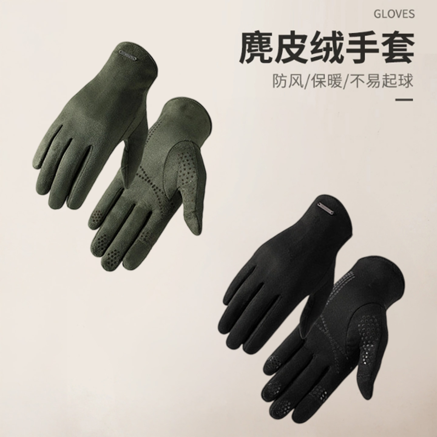 冬季保暖手套男女士户外骑行钓鱼麂皮绒加绒加厚防风防滑触屏手套