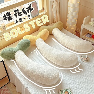 可爱小豆芽长条枕抱枕女生睡觉专用宿舍牀上侧睡夹腿枕头牀头靠垫