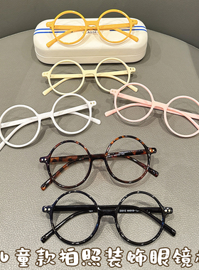 儿童眼镜宝宝超萌可爱圆形无镜片镜架男女童造型拍照装饰眼镜框架