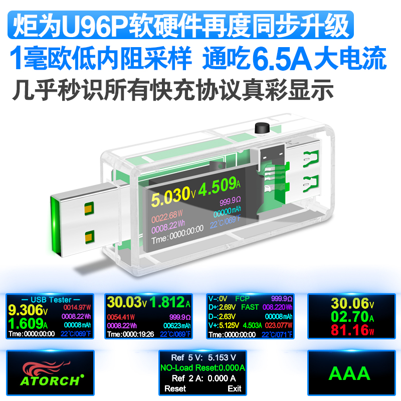 新款炬为U96P手机充电器usb检测器直流电压电流表移动电源容量测