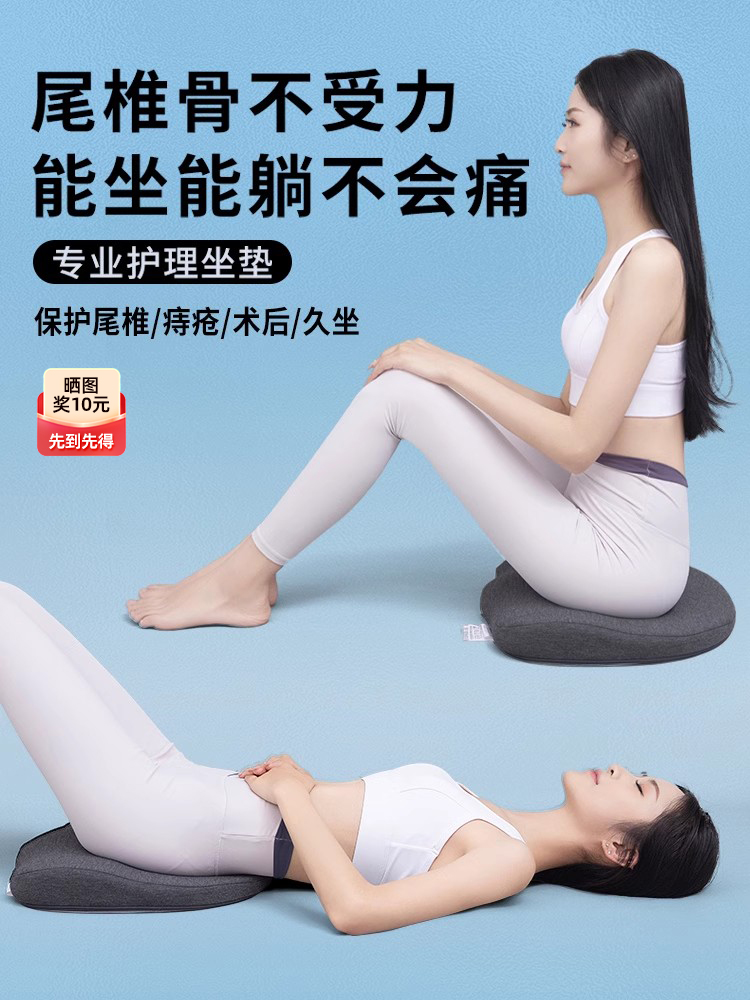 尾椎骨受伤坐垫尾骨骨折专用垫保护骶骨减压卧床老人睡觉久坐轮椅