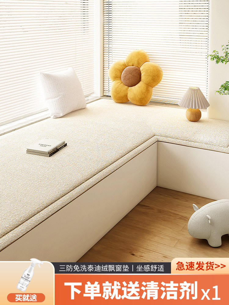 异形定制泰迪绒飘窗垫窗台垫2025新款四季通用网红阳台坐垫子定做