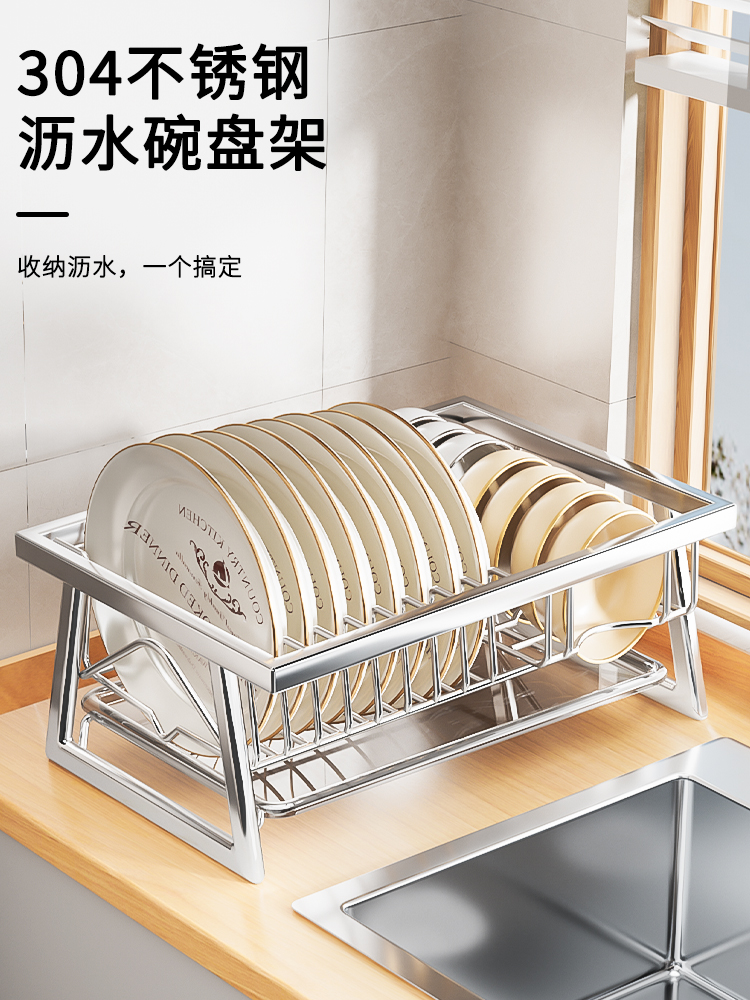 304不锈钢碗碟收纳架厨房置物架水槽碗筷餐具收纳盒碗盘沥水碗架