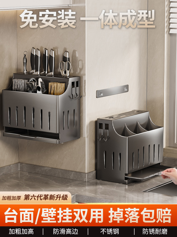 2025新款不锈钢厨房刀架置物架壁挂多功能菜刀具筷子筒一体收纳盒