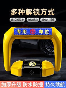 地锁车位锁双液压智能遥控自动感应电动加厚防撞汽车停车地库专用