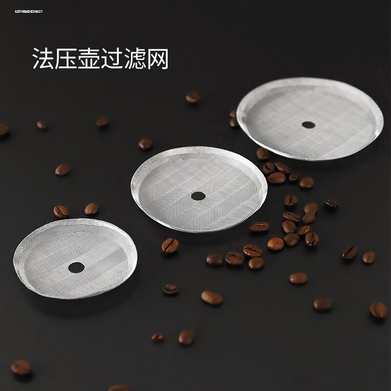 不锈钢冲茶器配件法压壶用过滤网法压壶咖啡过滤器网盘网片格