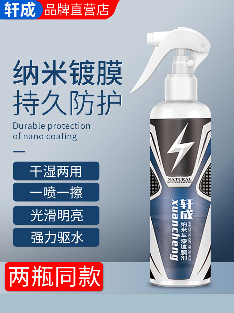 镀膜剂汽车纳米水晶车漆镀晶正品手喷液体打蜡白车漆面度渡膜喷雾,汽车零部件/养护/美容/维保,车漆镀膜,淘宝优惠券,粉丝福利购,淘宝优惠卷