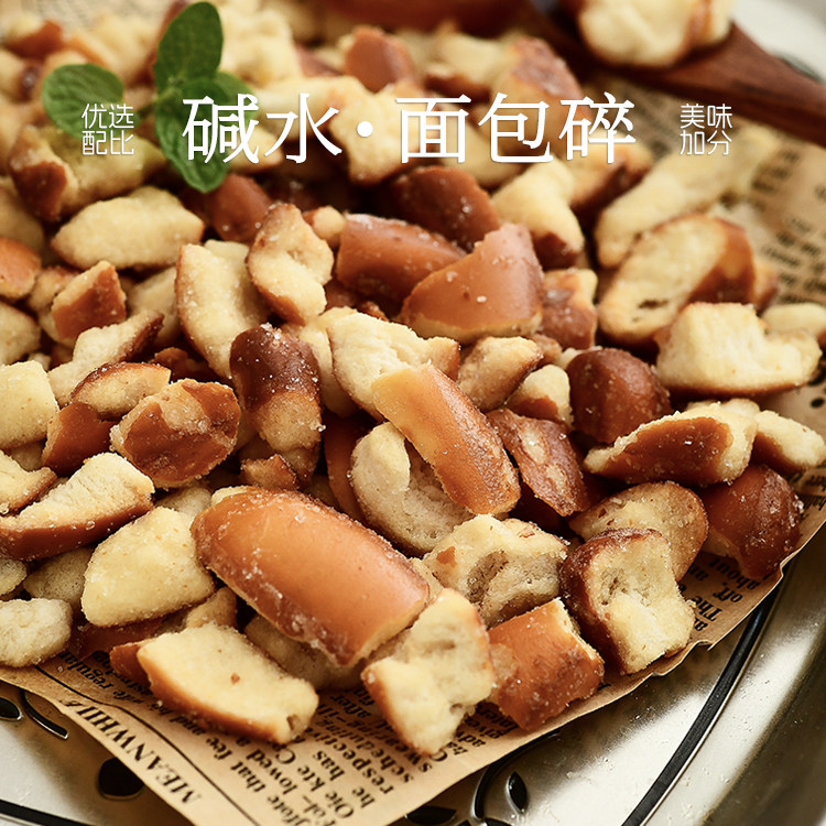九月食集 碱水面包碎海盐焦糖烤面 面包干烤肉味一口咔滋酥脆小零