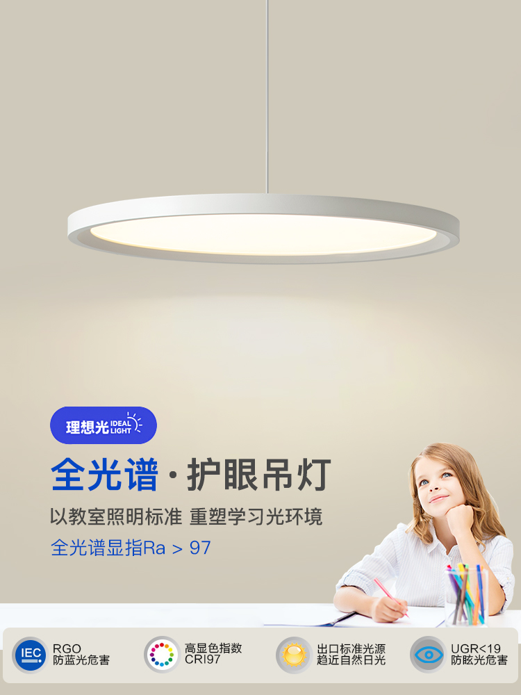 餐厅吊灯全光谱高显指护眼简约卧室书房饭厅吊灯创意个性餐桌灯具