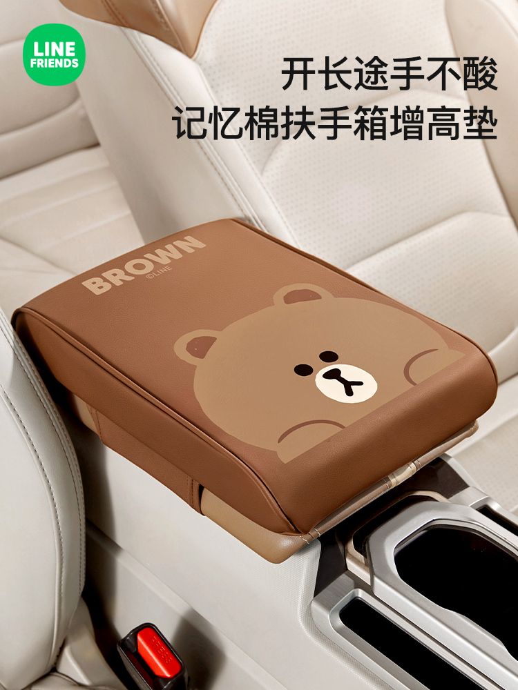 汽车扶手箱垫增高垫通用车载中央可爱手扶箱枕保护套加长肘托加高
