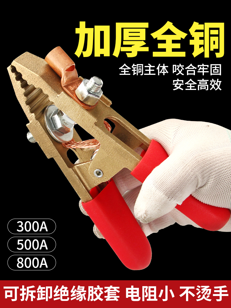 地线夹全铜接地钳A字夹500A氩弧焊机300A搭铁夹子800A电焊钳线夹