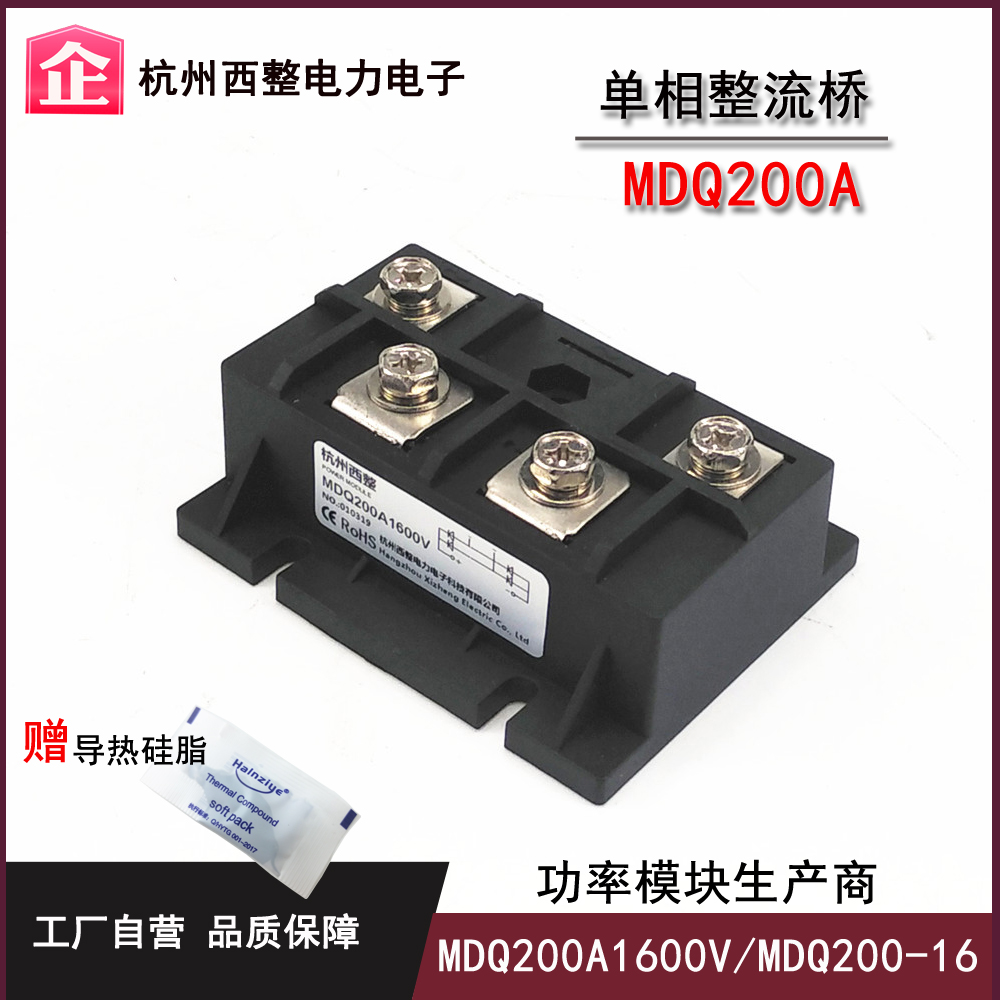 200A单相整流桥MDQ200-16 MDQ200A1600V 800V 1000V 1200V直流12V