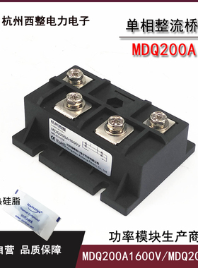 200A单相整流桥MDQ200-16 MDQ200A1600V 800V 1000V 1200V直流12V