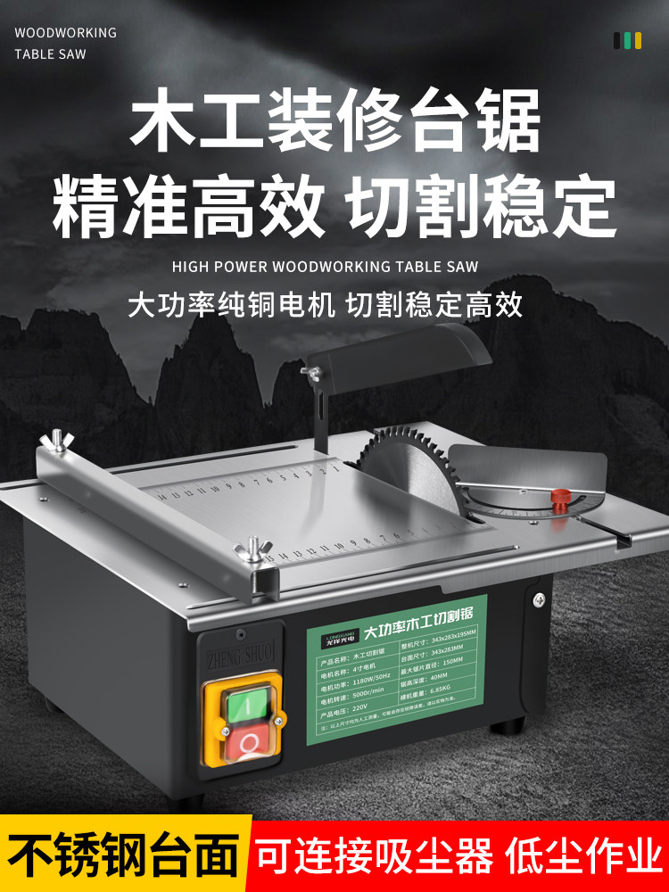 大功率木工装修台锯微型迷你电锯小型家用推台锯裁板多功能切割机,五金/工具,台锯,淘宝优惠券,粉丝福利购,淘宝优惠卷