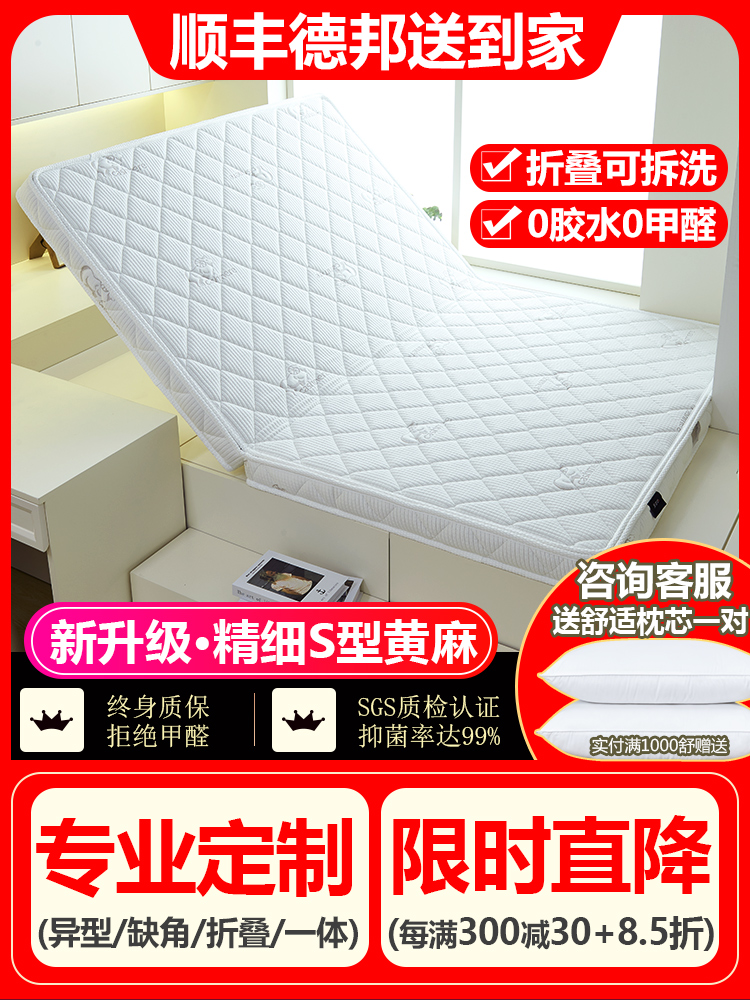 榻榻米床垫硬垫子定制黄麻儿童椰棕乳胶折叠棕垫可拆洗定做尺寸