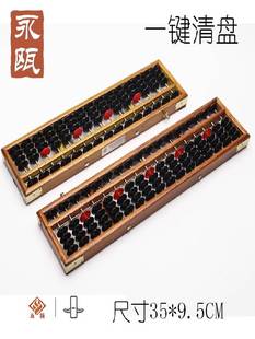 永瓯205-15档学生财会银行会计大学珠心算15档算盘 实木框5珠算盘