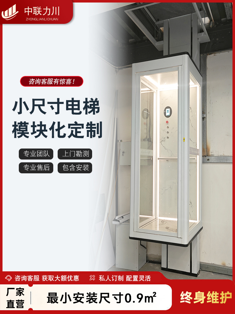 家用电梯二三层家庭室内小型简易液压升降自建房别墅阁楼LOFT电梯