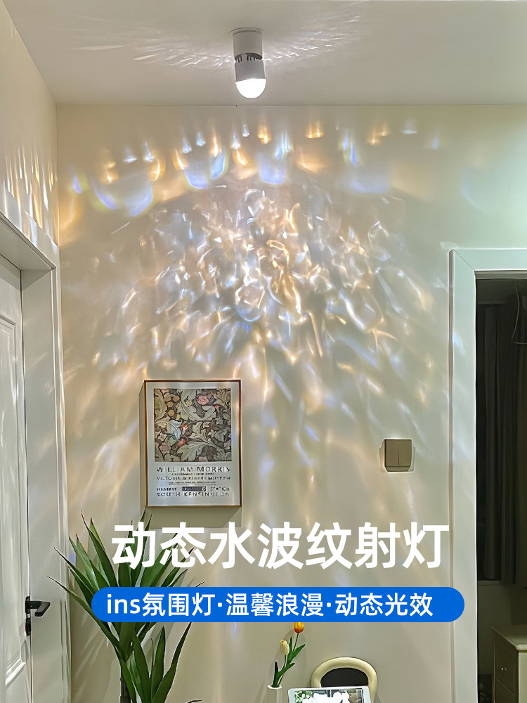 水波纹氛围射灯网红可调角度壁灯玄关过道灯led明装投影洗墙台灯,家装灯饰光源,氛围灯,淘宝优惠券,粉丝福利购,淘宝优惠卷