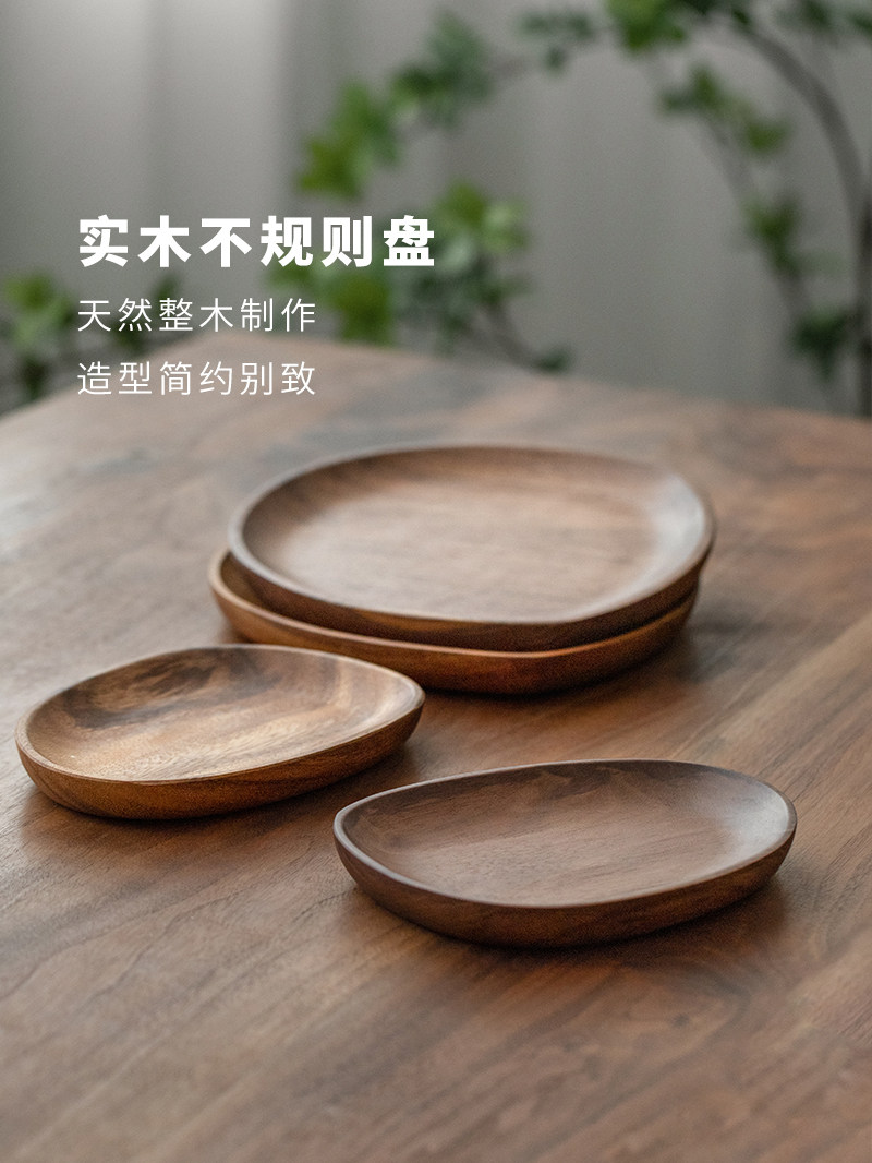 下午茶点心盘创意不规则胡桃木实木托盘木质杯碟果盘零食小托盘,餐饮具,餐用托盘,淘宝优惠券,粉丝福利购,淘宝优惠卷