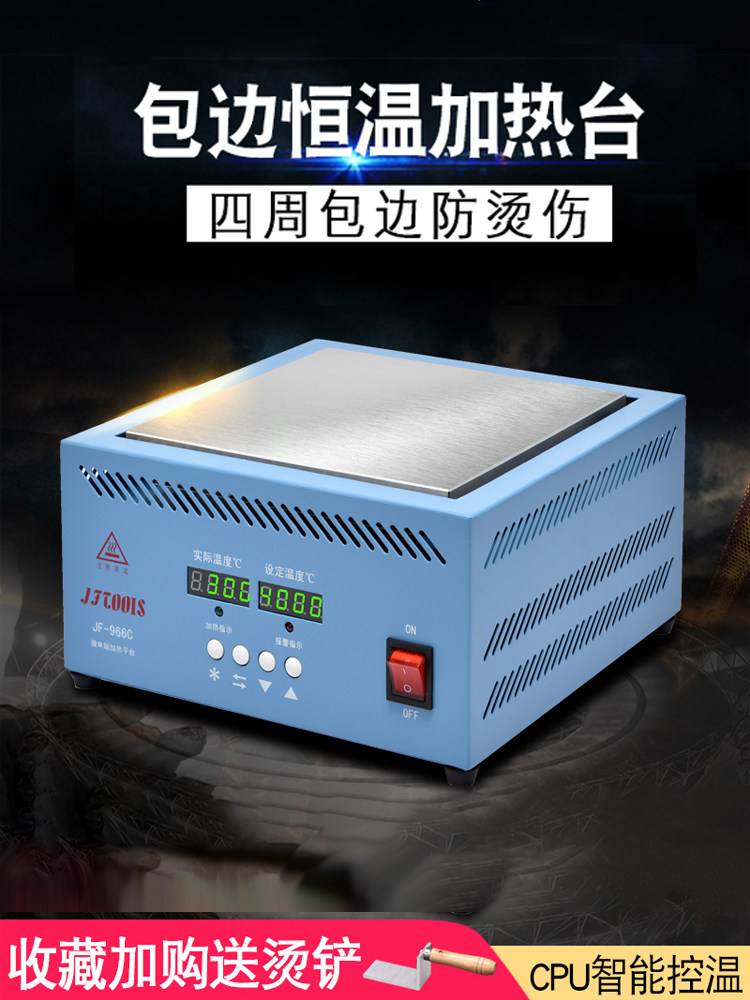 烫膜机加热平台恒温加热台实验室电热板LED灯珠拆焊台恒温可调