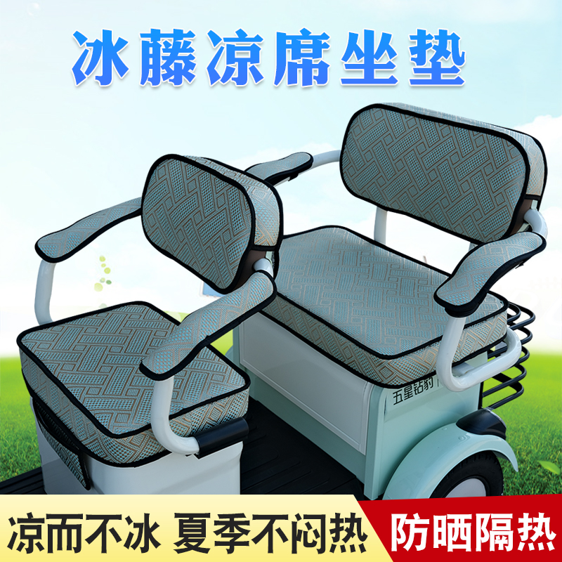 电动三轮车坐垫夏季防晒透气座套冰藤凉席隔热座套罩加厚冰丝耐磨