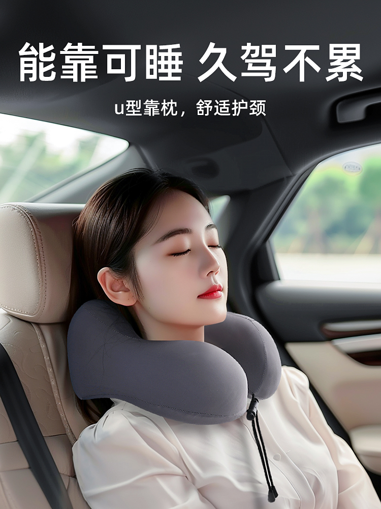 汽车u型枕头车用颈部脖枕车内脖子车上靠枕车载座椅护颈椎u形头枕