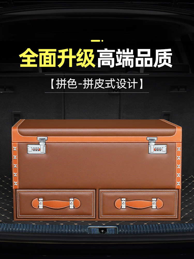后备箱储物箱汽车收纳整理车载多功能杂置物盒密码尾箱内用品抽屉