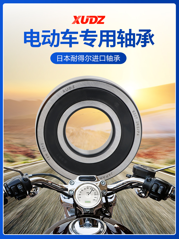 电动车前轮后轮轴承高速防水6200rs6201电瓶车三轮车摩托6204电机