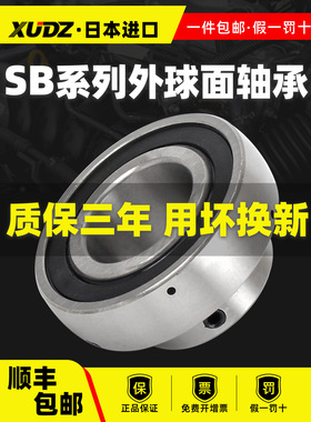 进口外球面轴承带座SB202 203 204 205 206 207 208 209 210 211