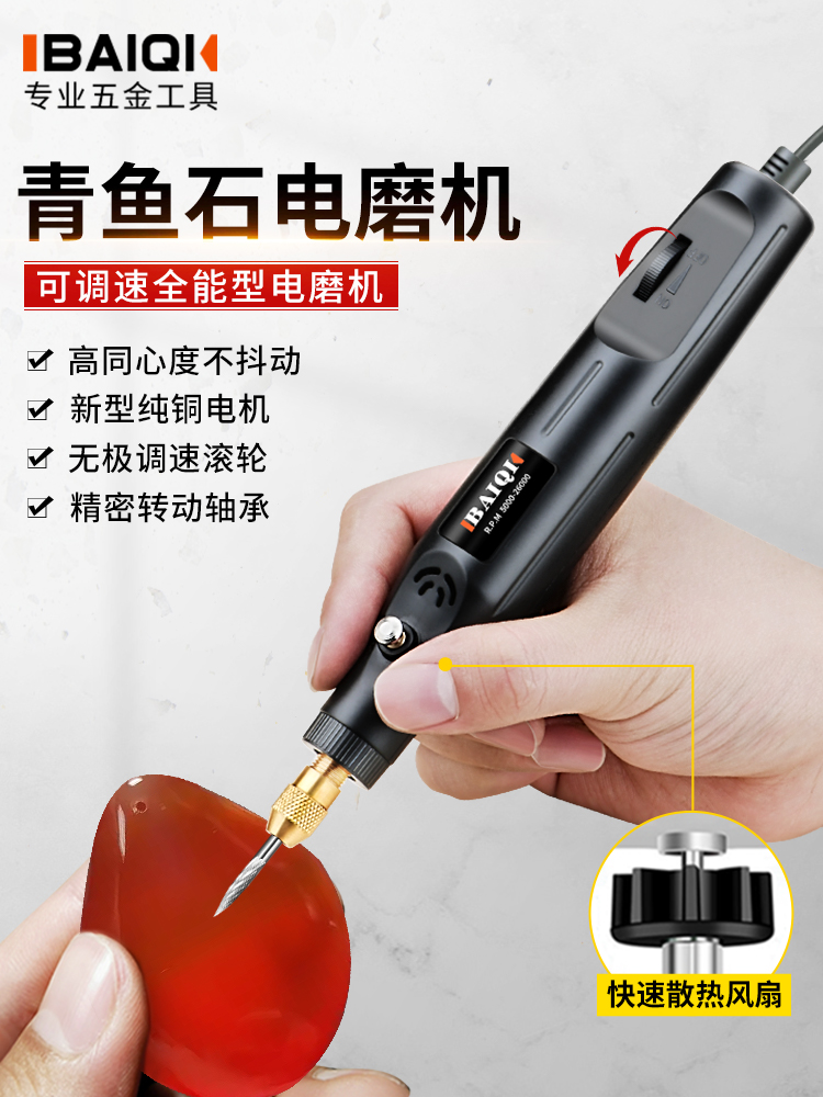 打磨青鱼石神器去皮刮皮电动打磨机小型手持电磨木雕打磨抛光套装