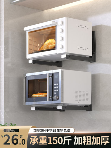 304不锈钢微波炉架壁挂式架子厨房微波炉烤箱置物架支架托架挂墙