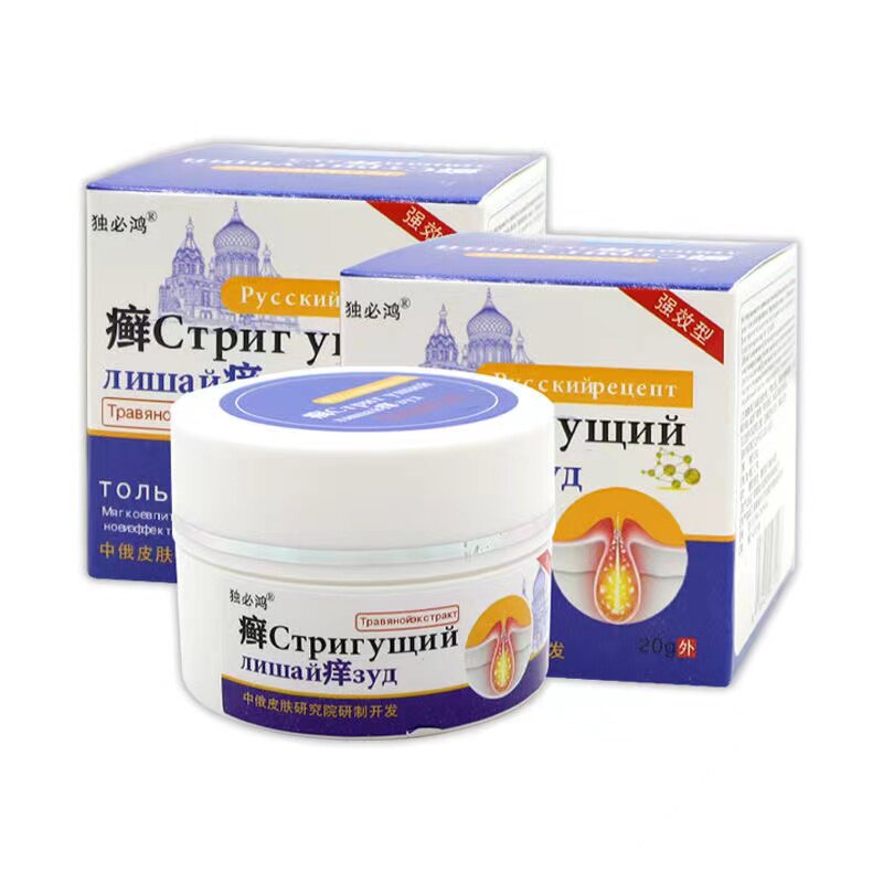 独必鸿癣痒膏20g/瓶【天猫正品】皮肤S痒适用红疹外用菌抑舒缓639