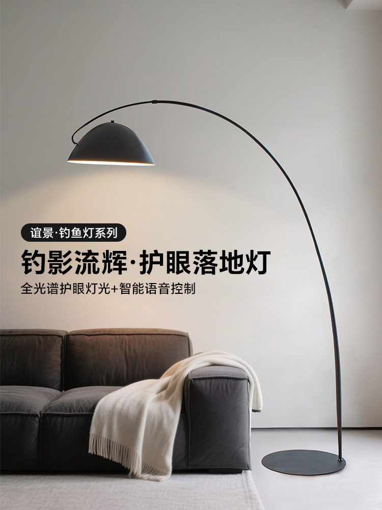 钓鱼灯落地灯客厅沙发旁高级设计感氛围灯卧室智能立式台灯阅读灯