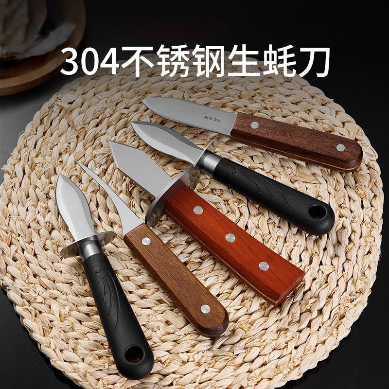 不锈钢生蚝刀家用开蚝刀开蚝器撬壳神器虾线海蛎扇贝开壳工具商用,厨房/烹饪用具,水果削皮器,淘宝优惠券,粉丝福利购,淘宝优惠卷