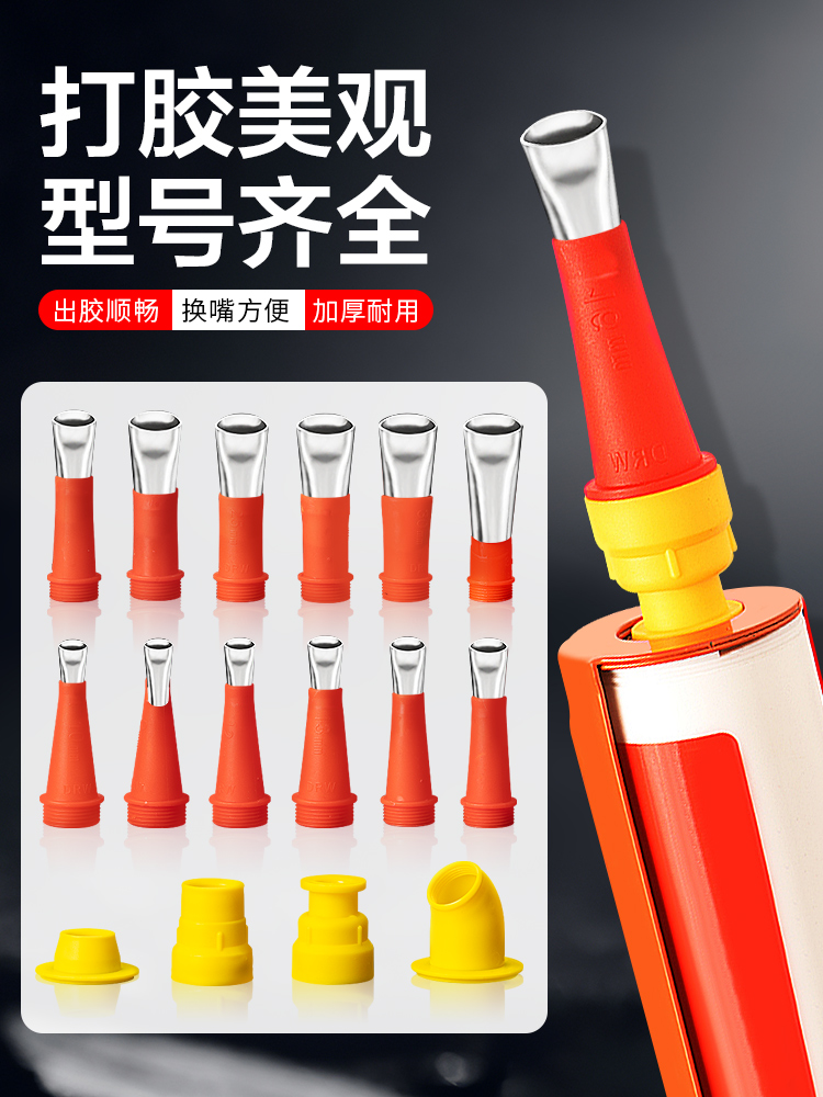 不锈钢胶嘴打胶神器玻璃门窗外墙通用结构胶枪嘴头可拆卸底座加长