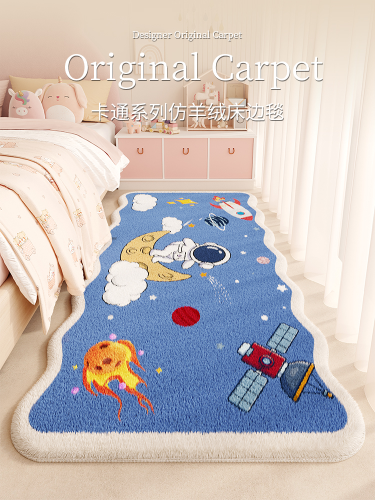 儿童房卡通地毯卧室女孩男孩房间家用可爱毛绒床边毯防滑飘窗地垫