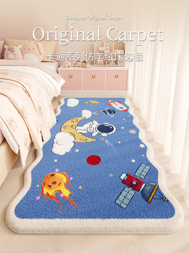 儿童房卡通地毯卧室女孩男孩房间家用可爱毛绒床边毯防滑飘窗地垫