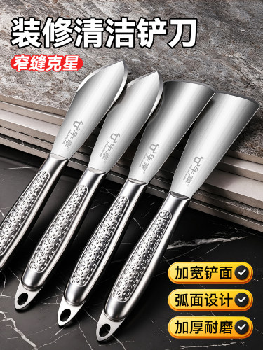 不锈钢多功能铲刀清洁铲子墙小刮刀抹泥刀墙小刮刀抹泥刀地面墙面