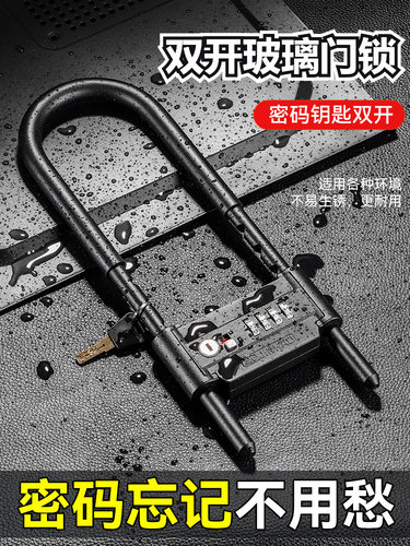u型密码锁家用门锁挂锁加长防盗门店推拉门商铺双门u形玻璃门插锁