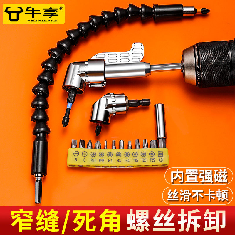 转弯批头拐角器螺丝刀电钻90度拐弯电动转角万向直角套筒加长杆,3C数码配件,USB多功能数码宝,淘宝优惠券,粉丝福利购,淘宝优惠卷