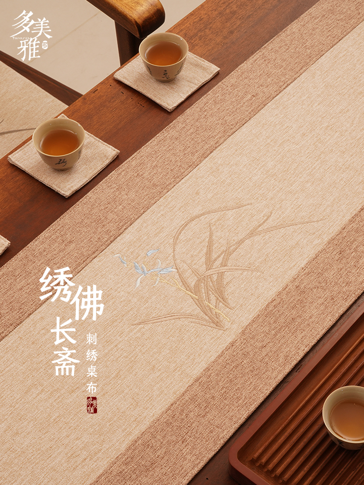 新中式防水绣花桌旗禅意茶席轻奢高级感茶台布艺桌布长条茶巾茶旗
