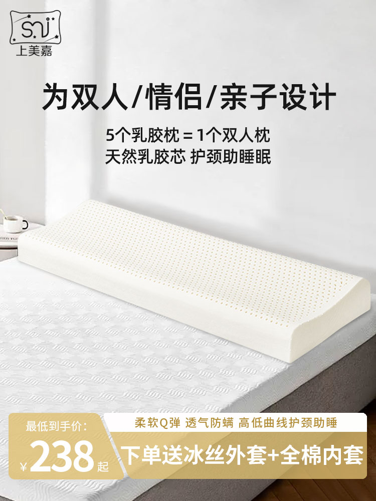 泰国乳胶枕头双人长枕头情侣一体家用护颈椎助睡眠1.2m1.5米1.8米