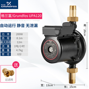 丹麦格兰富UPA90 120全自动静音自来水增压泵家用热水器小型水泵