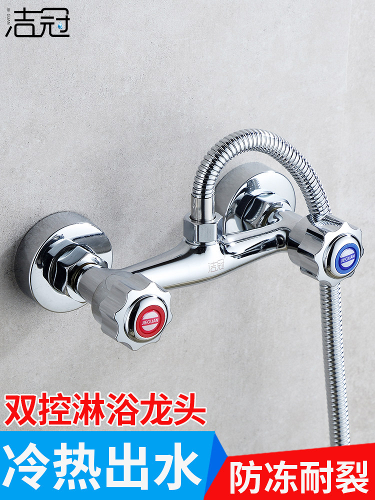 混水阀冷热水龙头双开关淋浴花洒浴室浴缸洗澡电热水器家用混合阀